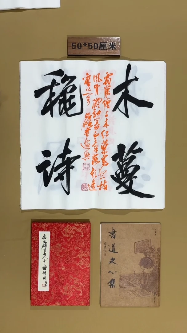 书法冯尚杰老师书法福利专场