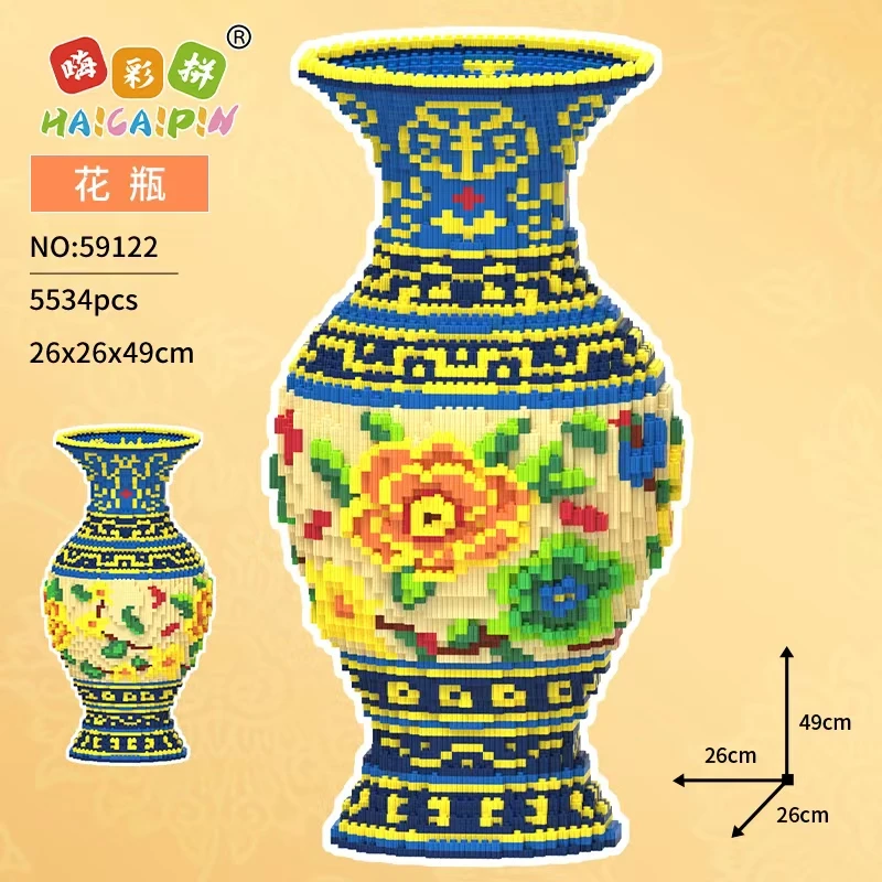 落地牡丹花瓶积木益智玩具优质颗粒串联男女积木居家摆件【礼袋装】