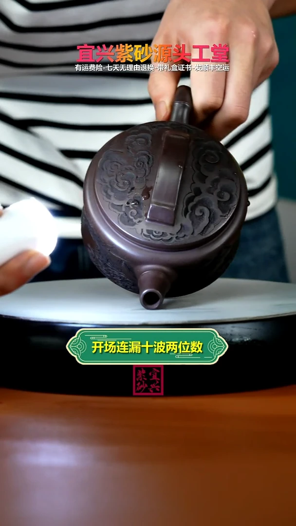 茶壶紫砂蒋静明赤龙血砂云龙汉瓦350CC