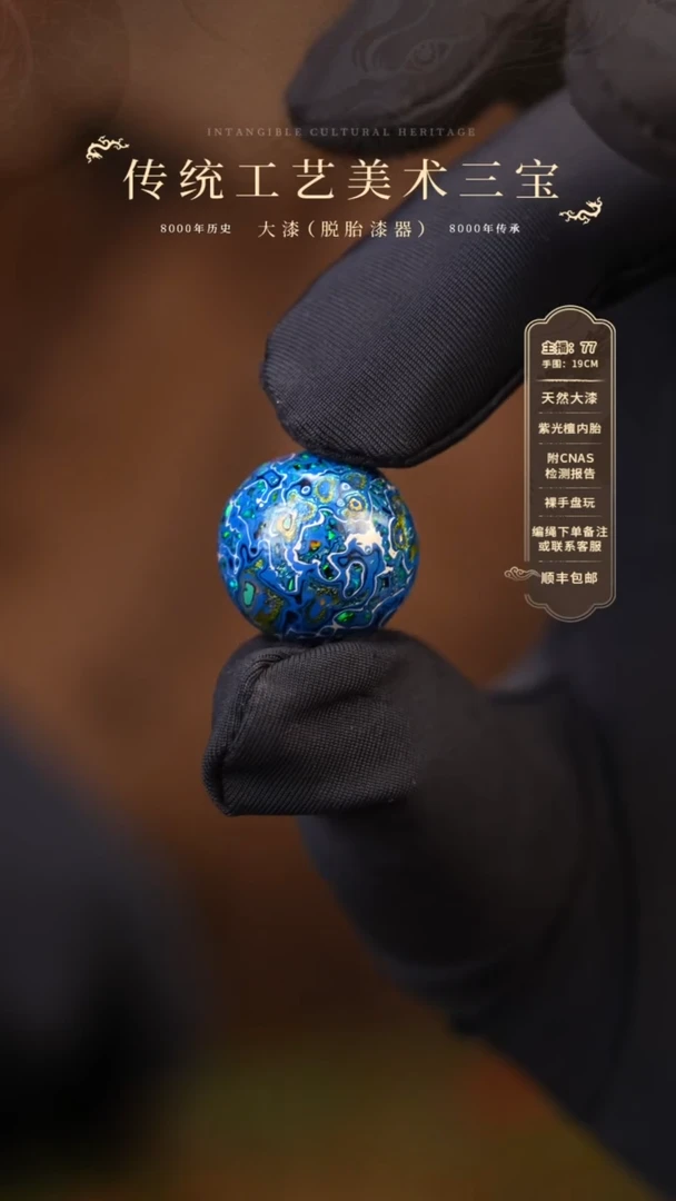 【闪购商品】大漆单珠/千层/1.5cm    522