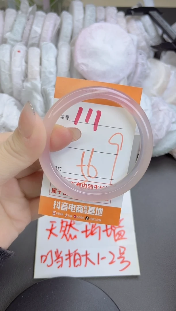 手镯玛瑙/玉髓未镶嵌110