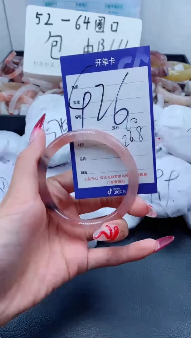 【闪购商品】石英质玉手镯未镶嵌426-60