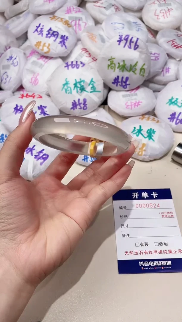 玛瑙/玉髓手镯未镶嵌524