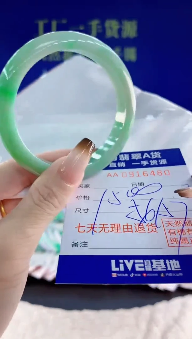未镶嵌手镯翡翠80