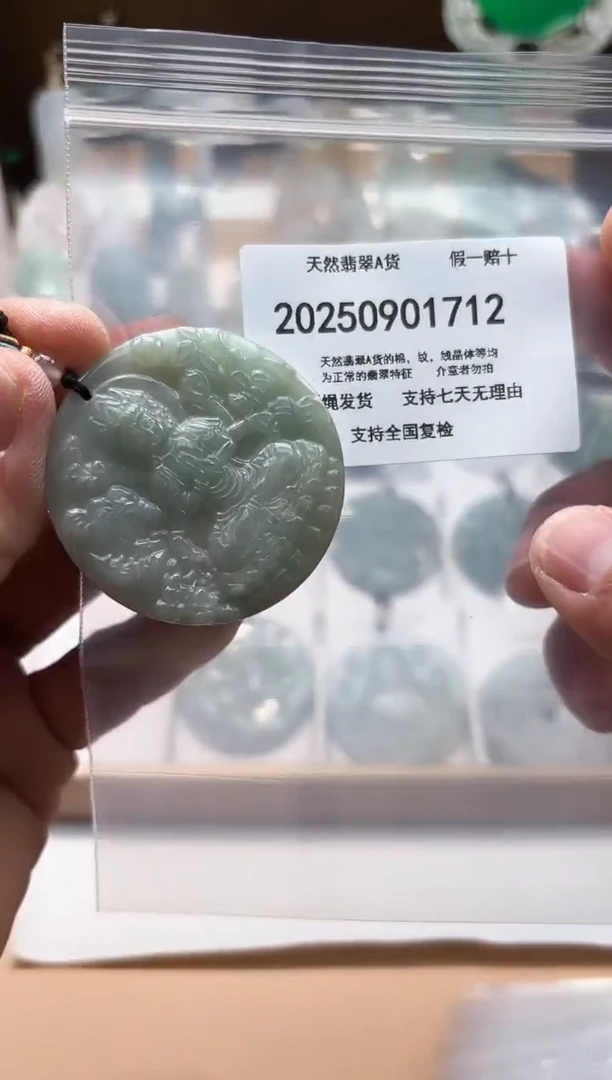 颈饰未镶嵌翡翠闪购商品8号店200250090012