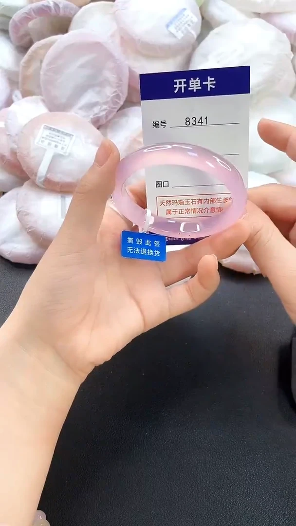 手镯玛瑙/玉髓未镶嵌8341圈口53