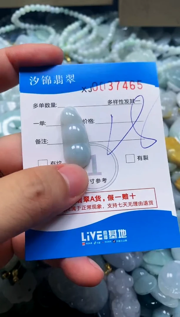 颈饰未镶嵌翡翠闪购商品0037465