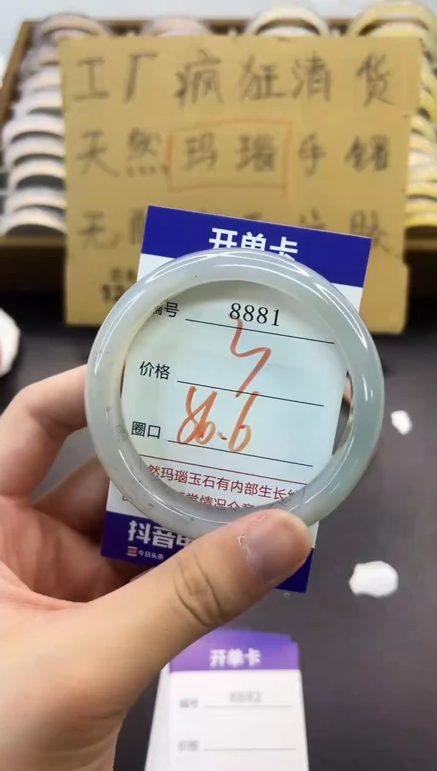 手镯玛瑙/玉髓未镶嵌8881