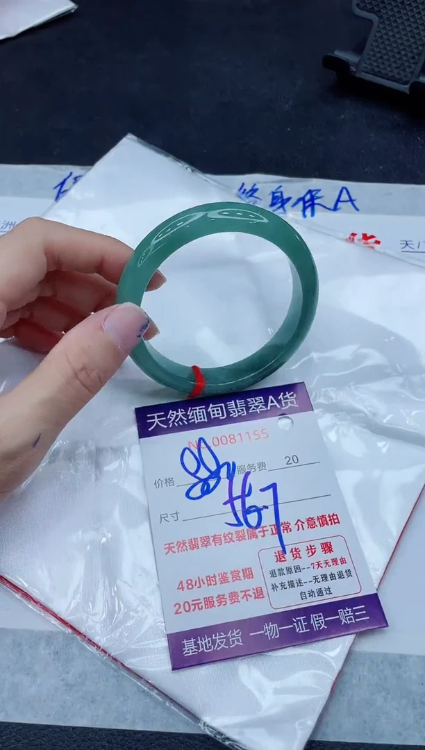 未镶嵌手镯翡翠880.0000