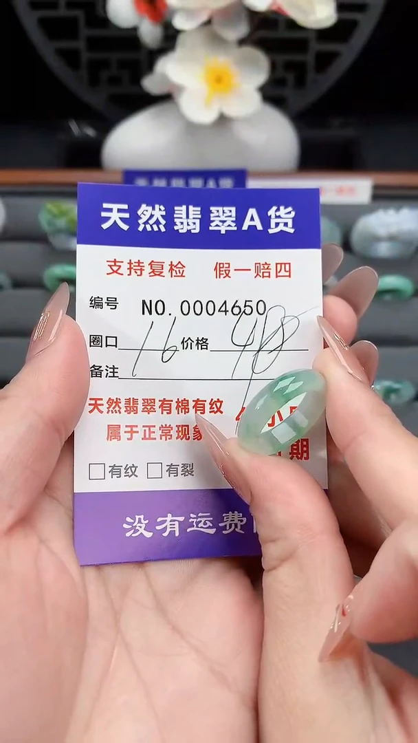 【闪购商品】翡翠戒指未镶嵌16圈口