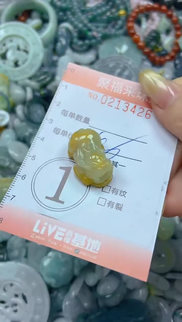 翡翠挂件未镶嵌闪购0213426