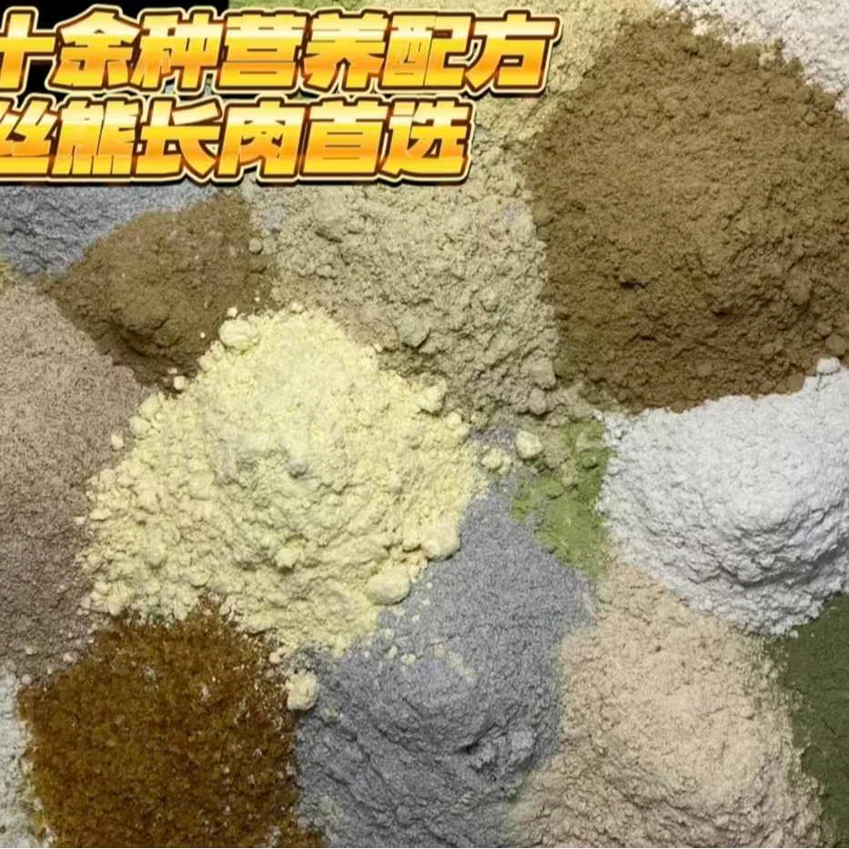 仓鼠金丝熊主粮生命糊糊益生菌化毛助力营养增肥