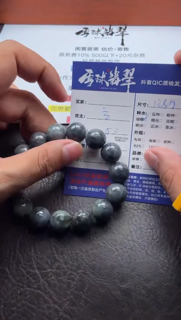 未镶嵌手串翡翠16761028065