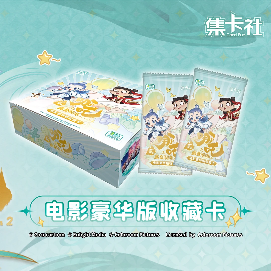 正版《哪吒之魔童闹海》电影豪华版收藏卡盲盒代拆未成年禁止下单