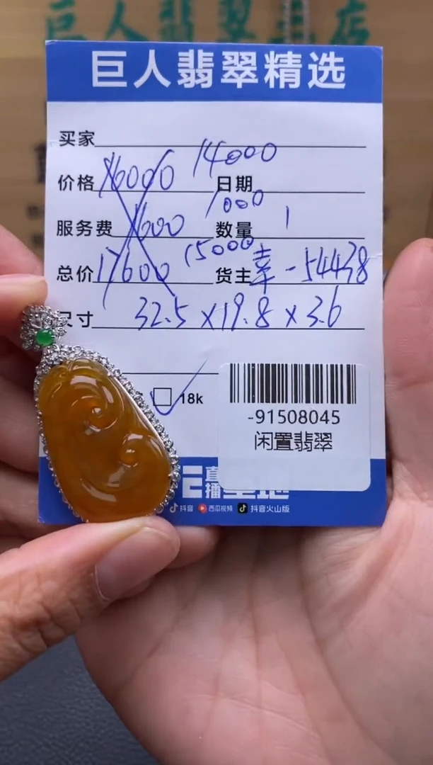 颈饰18K金镶嵌翡翠多人-91508045