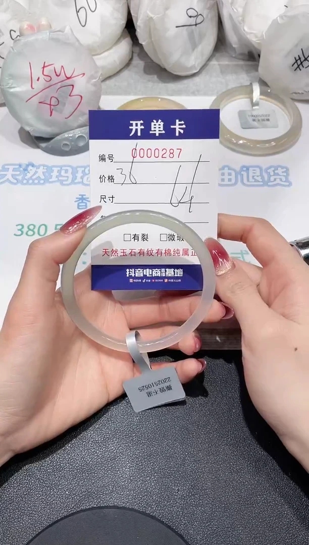 【闪购商品】玛瑙/玉髓手镯未镶嵌287