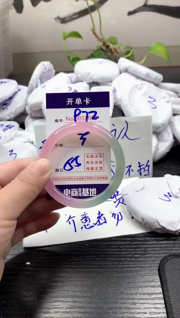 玛瑙/玉髓手镯未镶嵌972