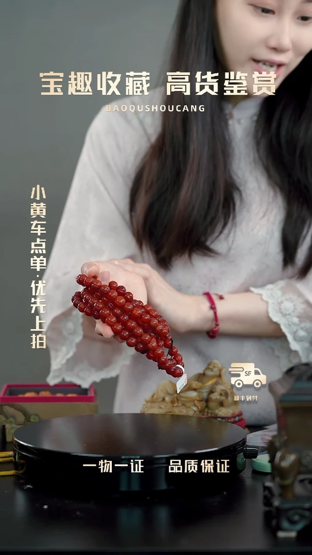 退*108颗珠串 一物一证 铜宝趣收藏 精品专场