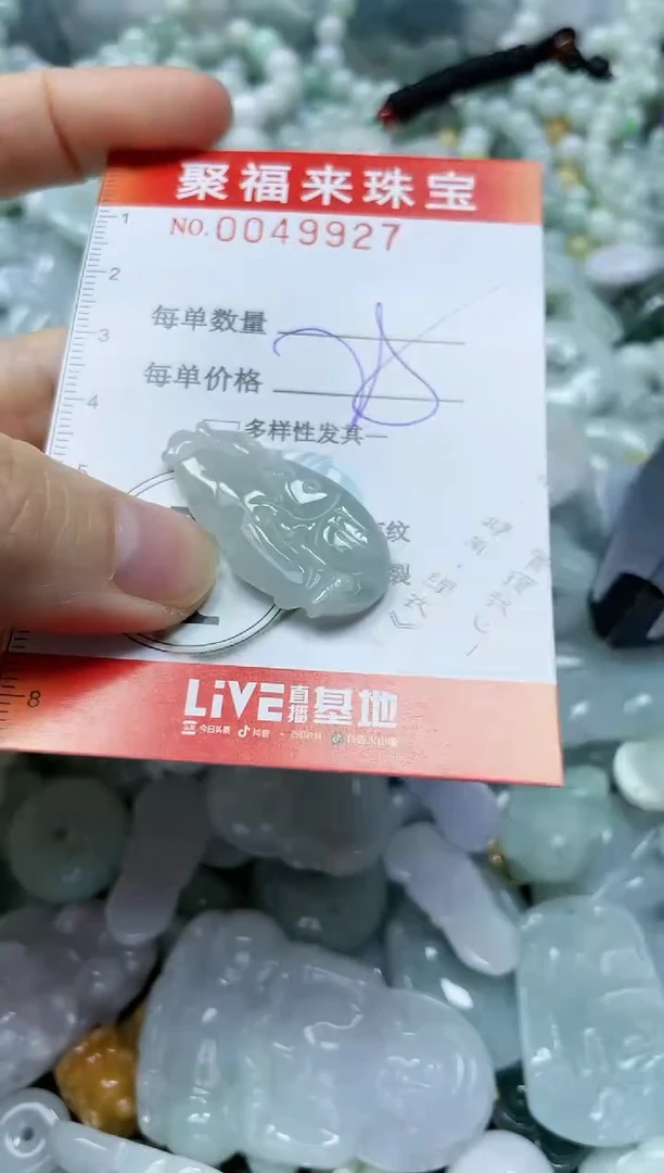 【闪购商品】翡翠颈饰未镶嵌闪购0049927