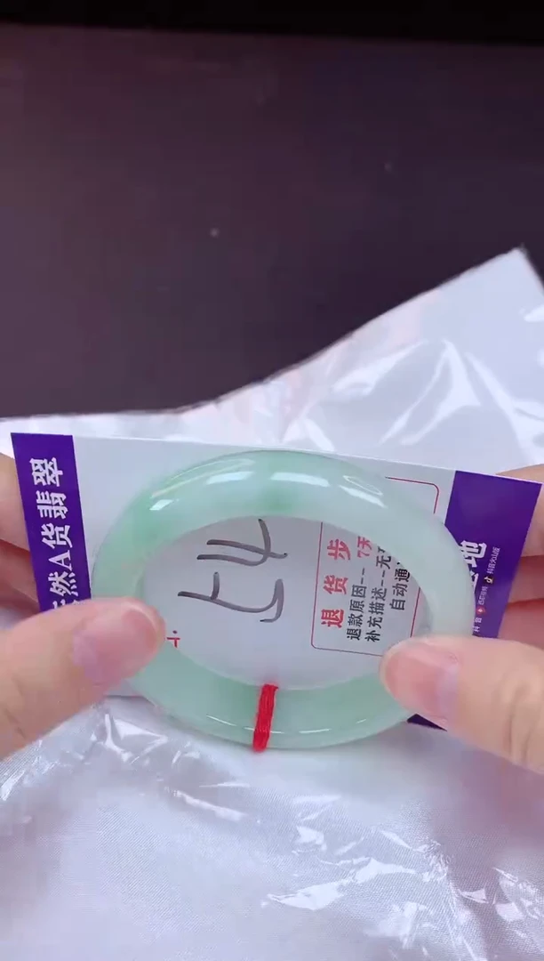 未镶嵌手镯翡翠54（7天无理由退换 ）