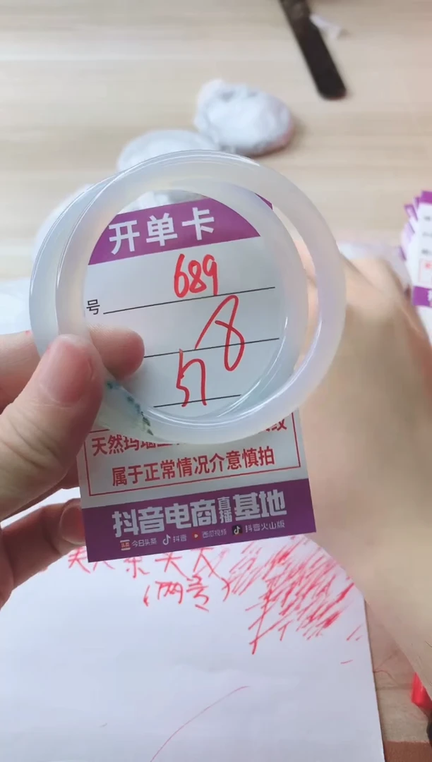 玛瑙/玉髓手镯未镶嵌689