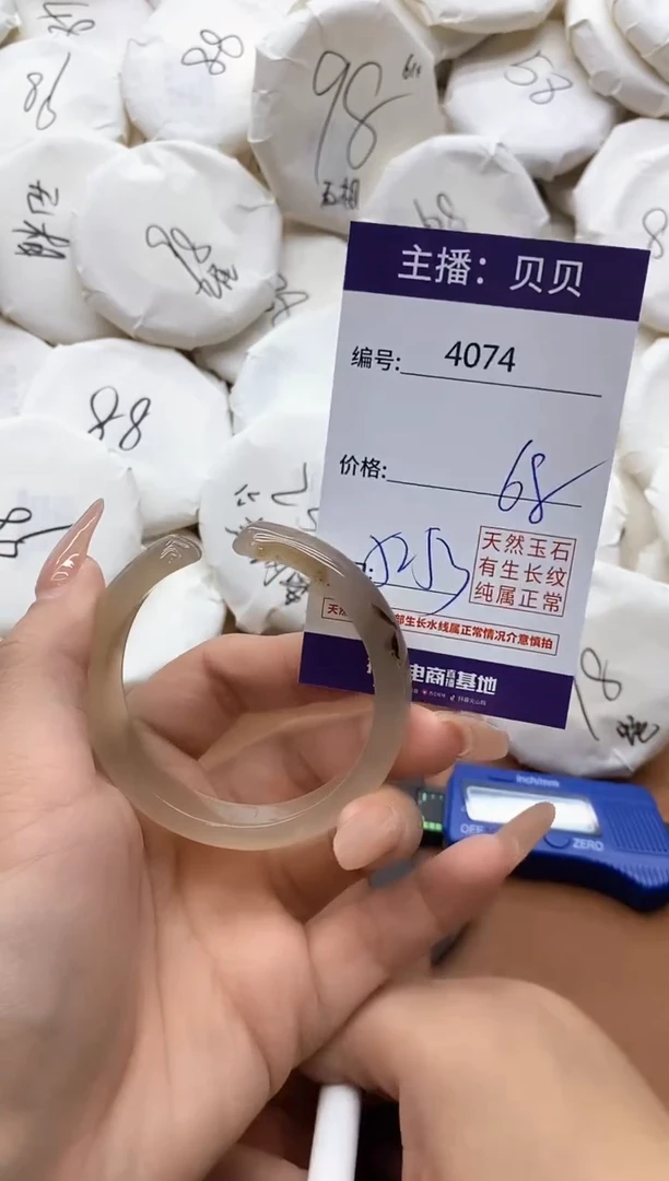 【闪购商品】玛瑙/玉髓手镯未镶嵌4074