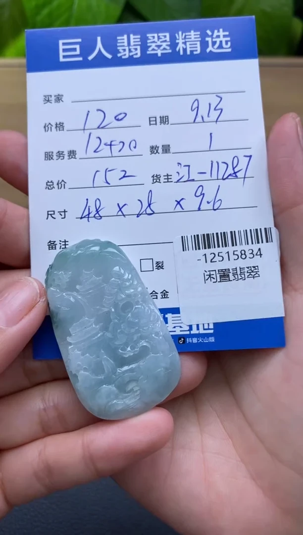 颈饰未镶嵌翡翠多人-12515834