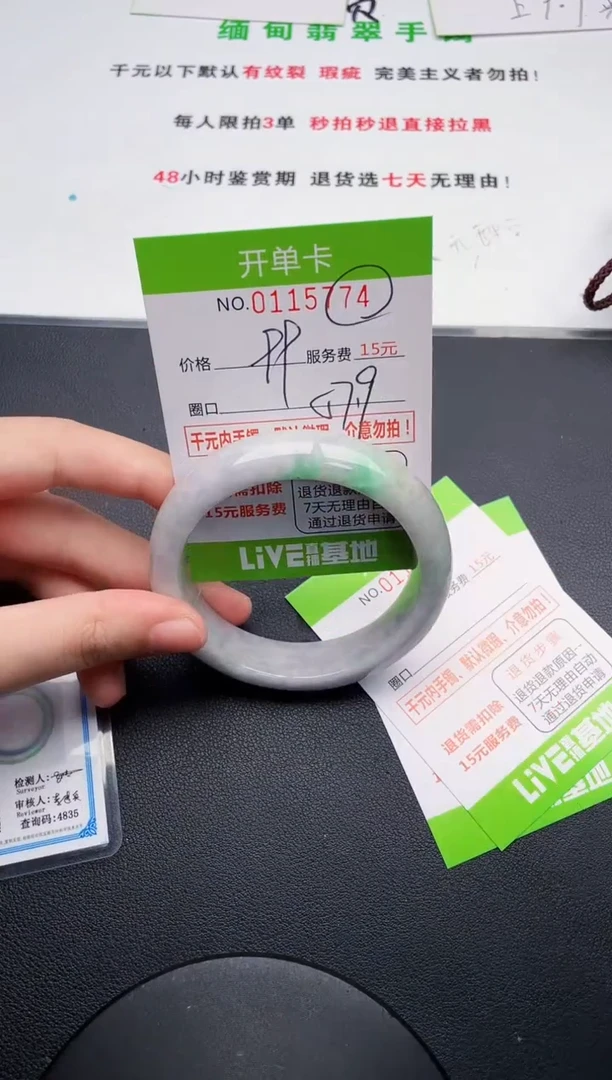 翡翠手镯未镶嵌74天然缅甸A货