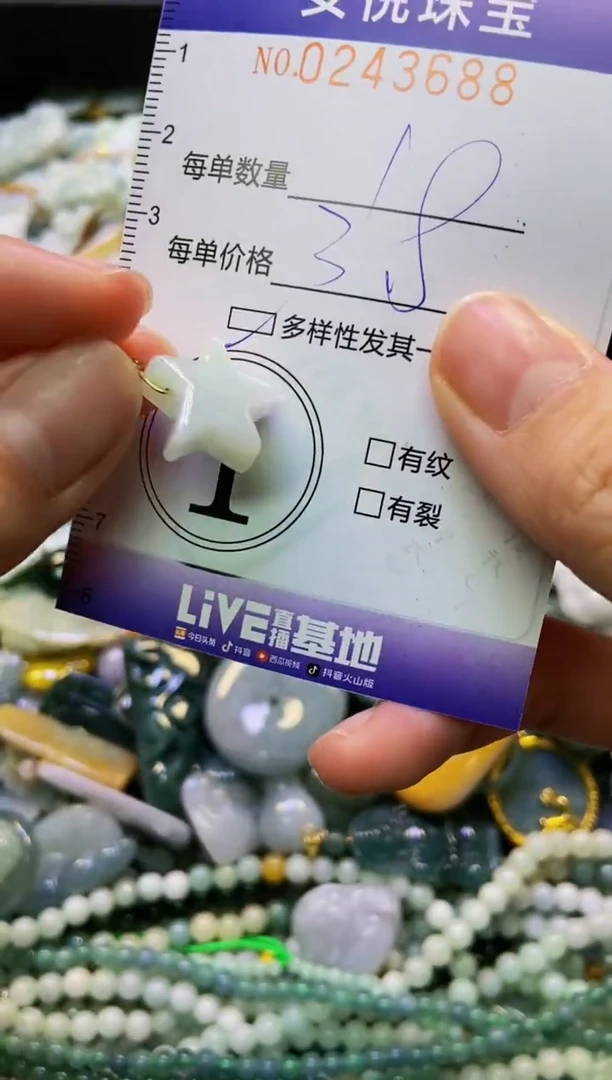 颈饰未镶嵌翡翠闪购0243688多样性发其一