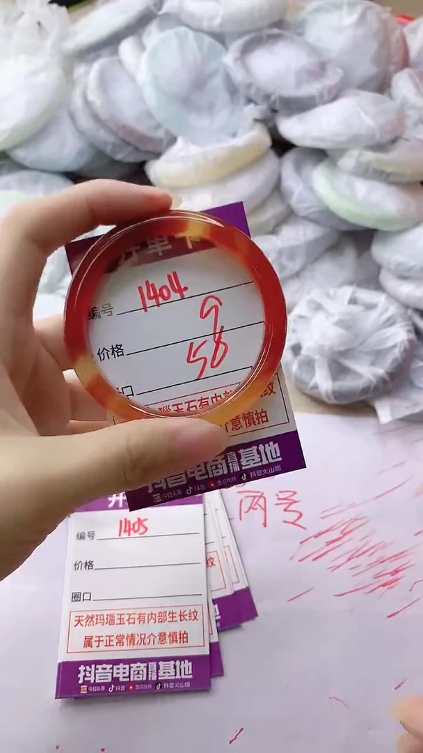 玛瑙/玉髓手镯未镶嵌1404