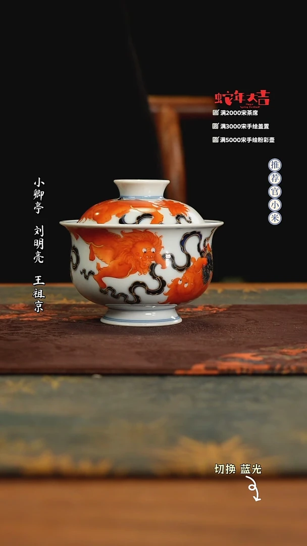 【闪购商品】小卿亭仿明新势力