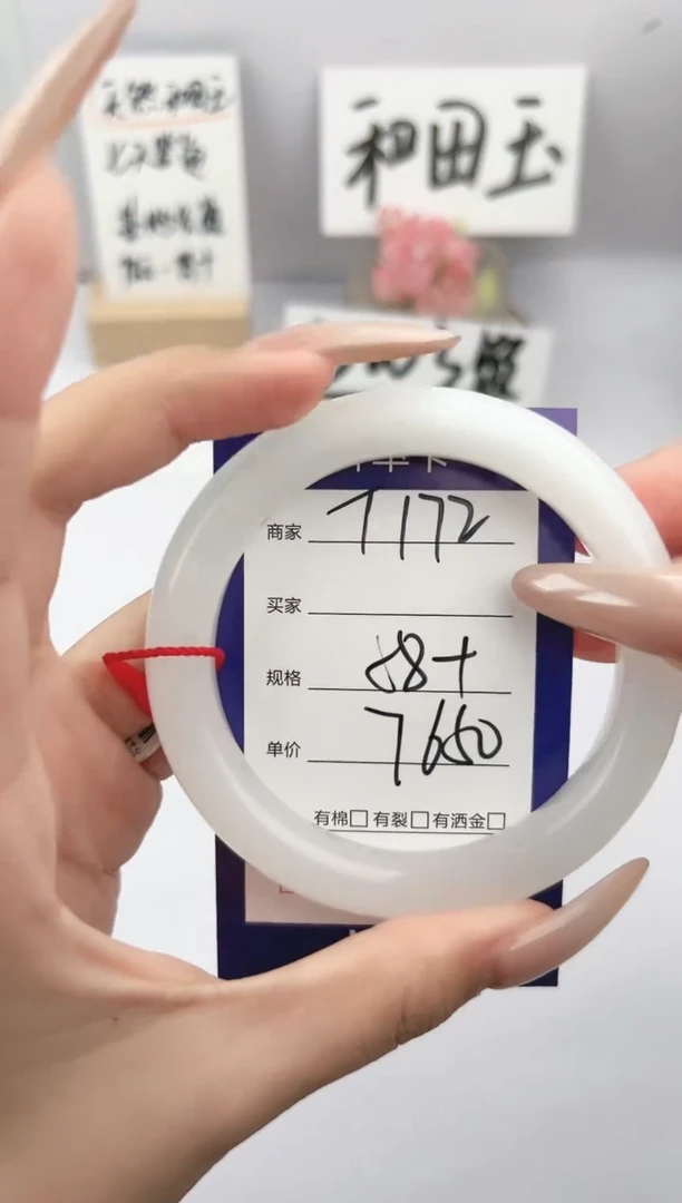 和田玉手镯未镶嵌微色差T172