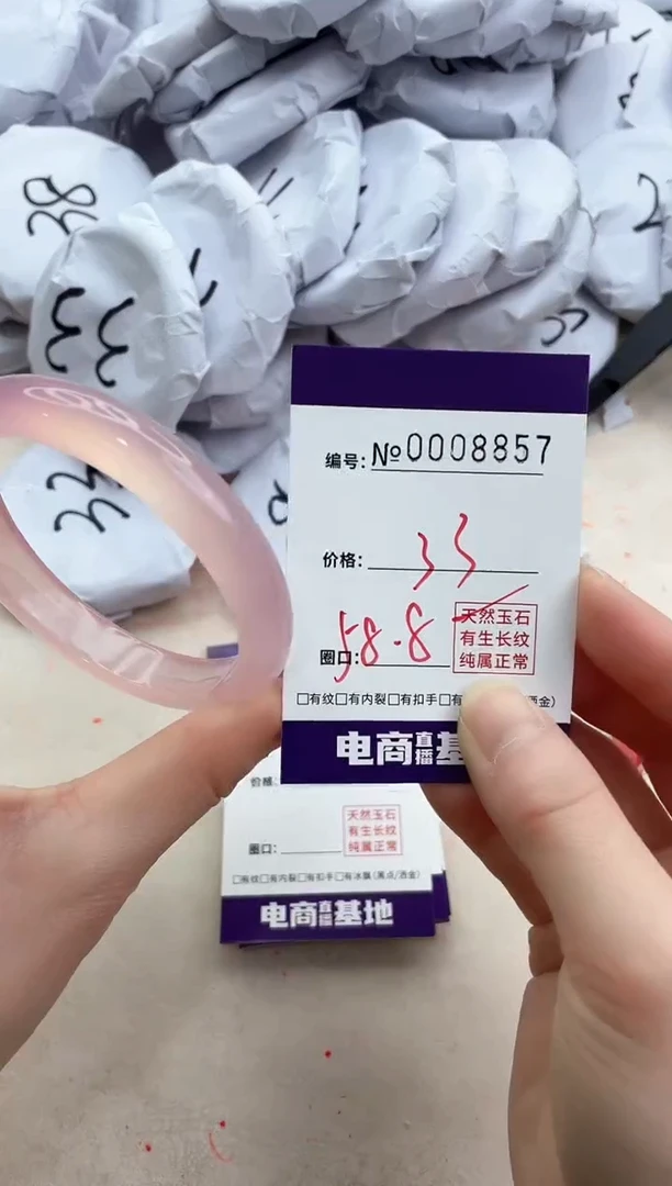 【闪购商品】玛瑙/玉髓手镯未镶嵌8857