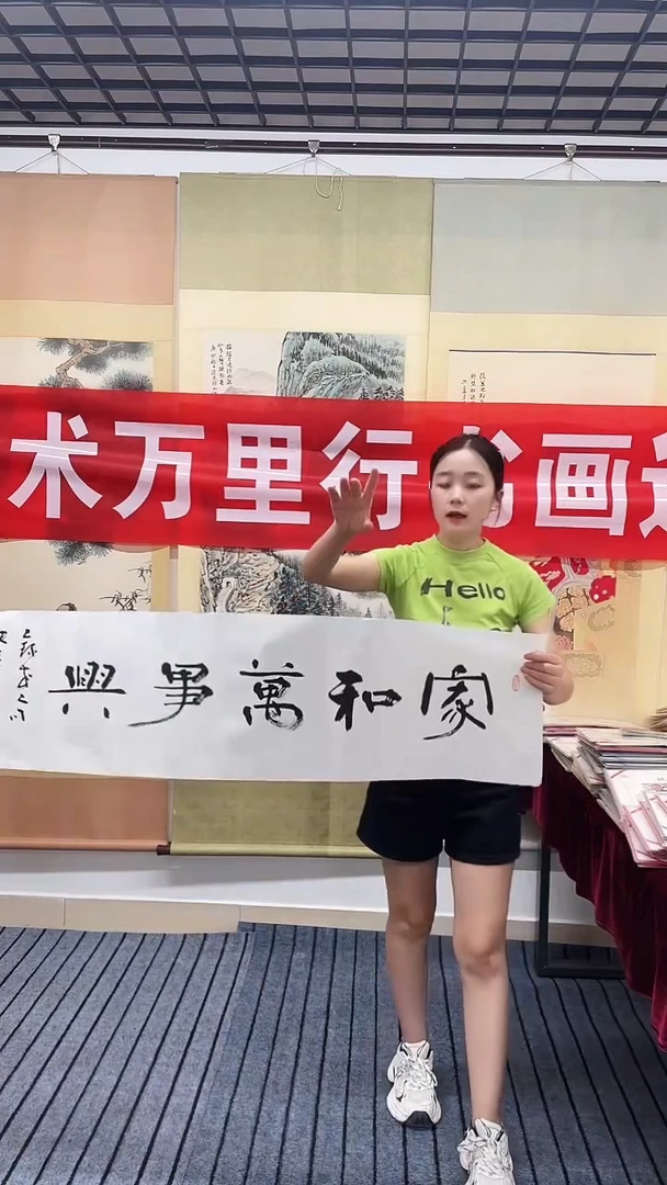 精品四尺对开书法