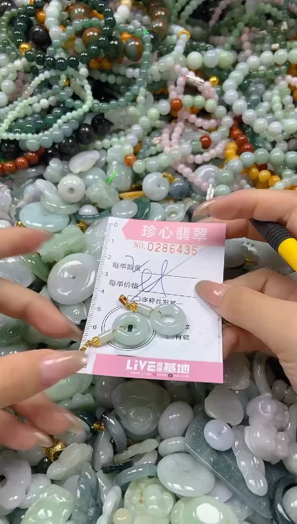 翡翠未镶嵌颈饰闪购0286435多样性发其一