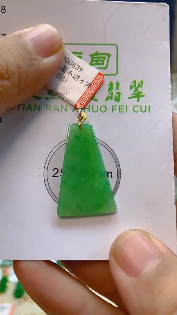 颈饰18K金镶嵌翡翠新号开播 全场乱卖