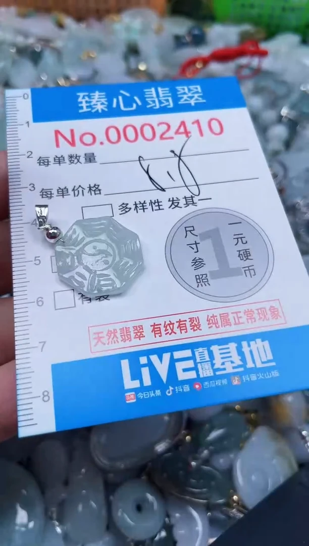 吊坠(不含链)未镶嵌翡翠2410