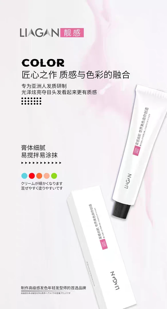 靓感染发膏理发店染膏染发剂美发店发廊单支专业盖白发染发膏批发