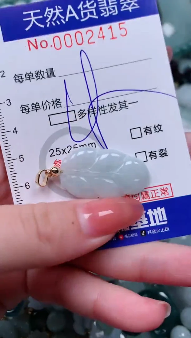 【闪购商品】翡翠颈饰未镶嵌00002415