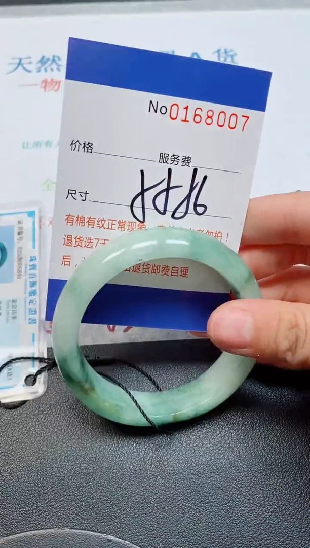 未镶嵌手镯翡翠天然缅甸翡翠168007