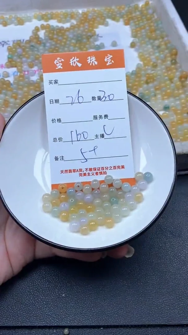 颈饰未镶嵌翡翠雪欣散珠定制diy