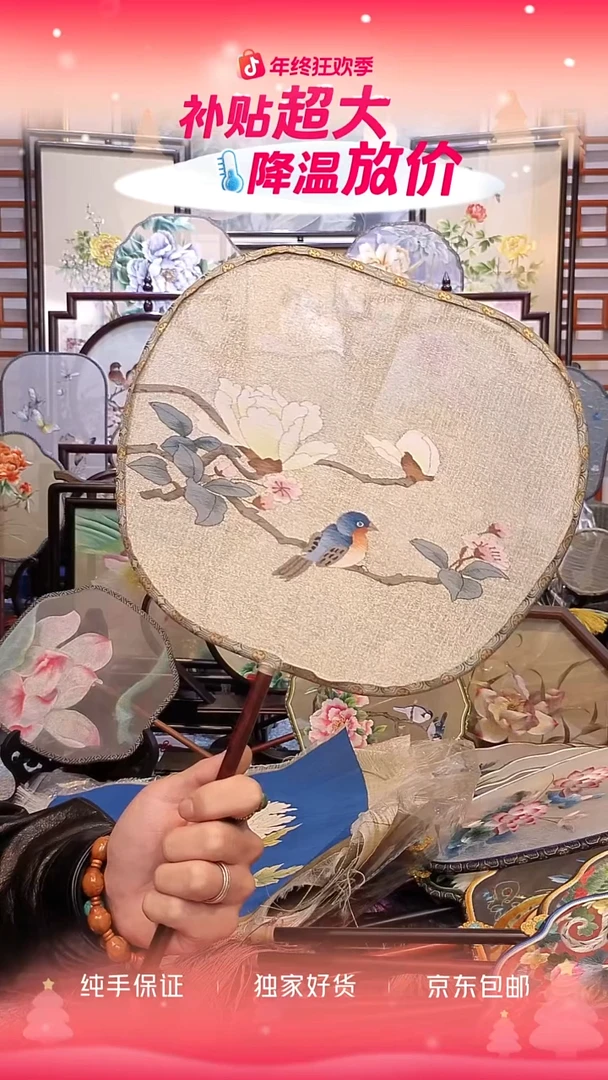 扇子鼓**扎纯手工苏绣团扇