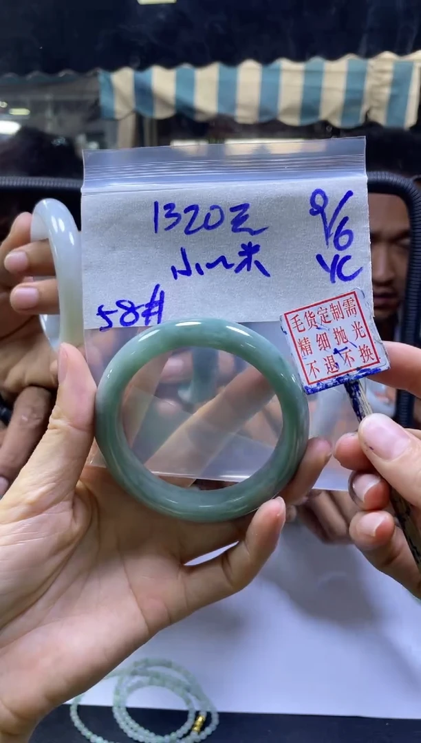 定制翡翠未镶嵌小赞+手镯58#1320元毛货需抛光
