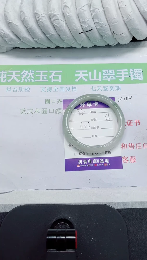 石英质玉手镯未镶嵌82-63.2