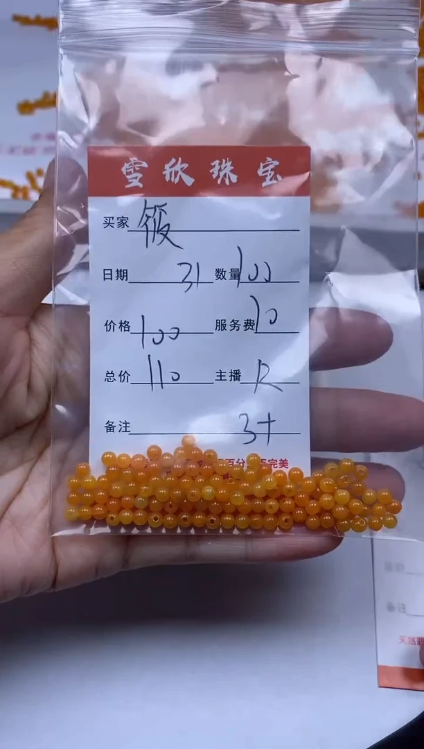 【闪购商品】翡翠颈饰未镶嵌雪欣散珠定制diy