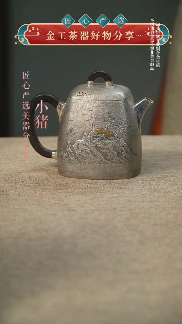 壶