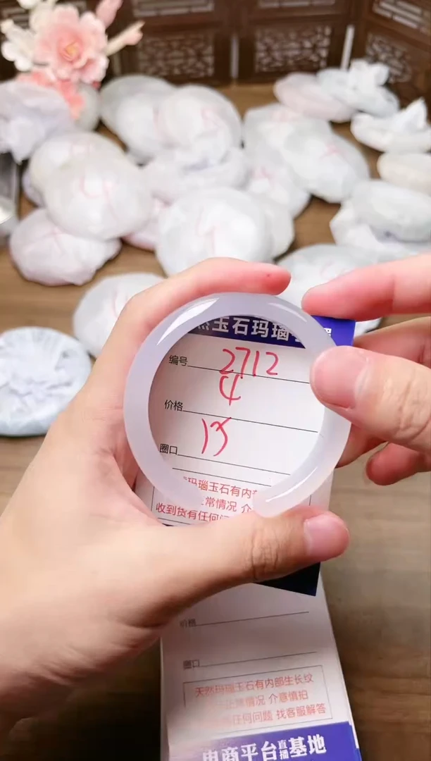 手镯玛瑙/玉髓未镶嵌2712