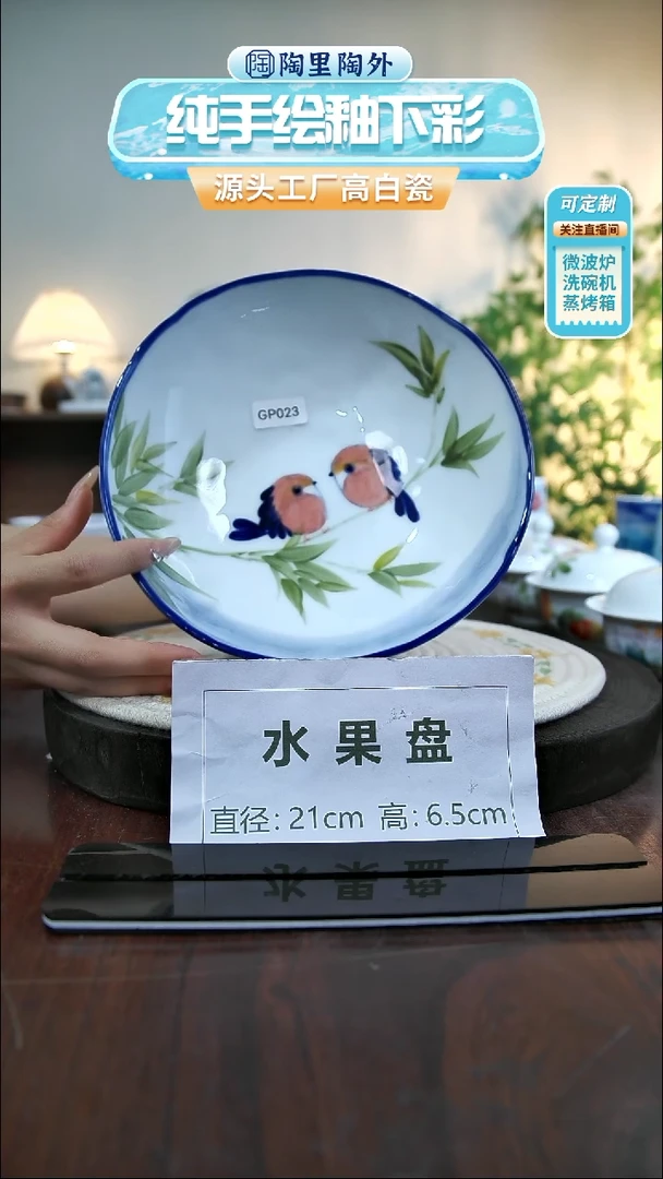 碗景德镇手工手绘陶瓷GP023