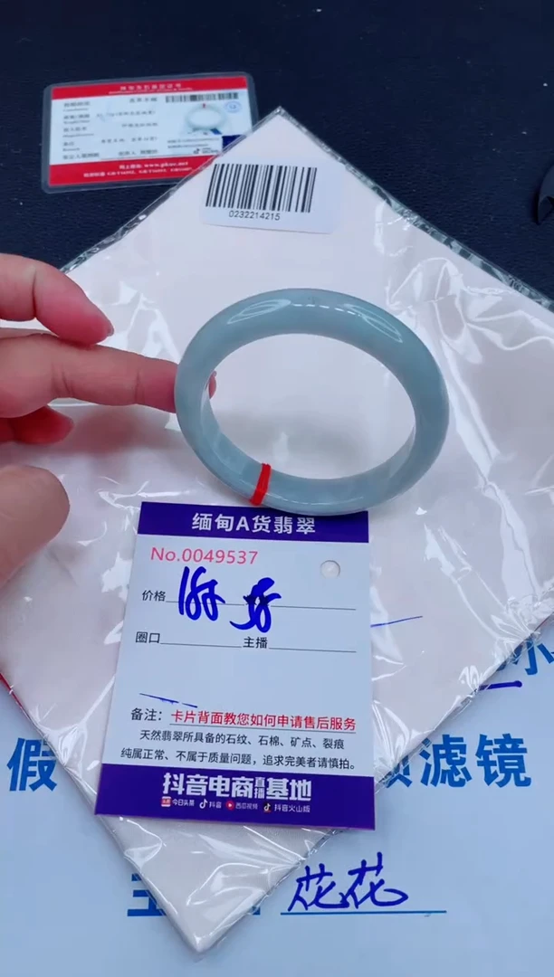 未镶嵌手镯翡翠0