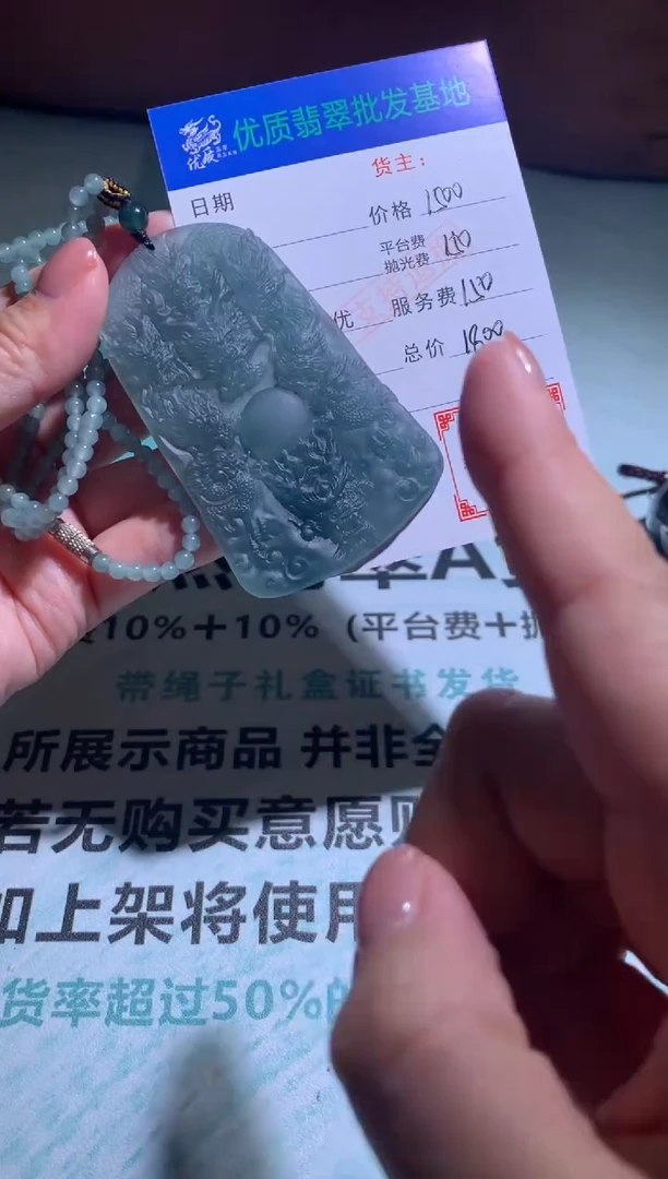 未镶嵌定制翡翠毛货-不退不换